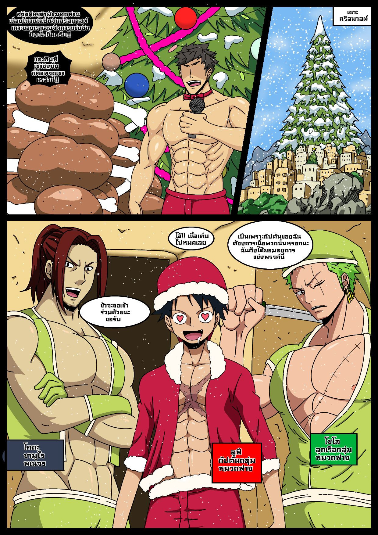 Battle Of Christmas One Piece 15